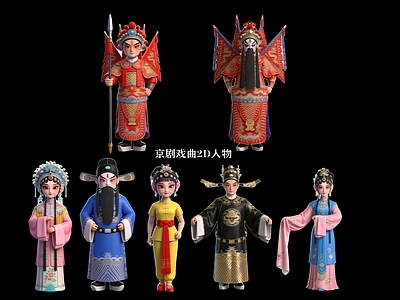 新中式戏曲卡通虚拟人物 京剧戏曲2D人物