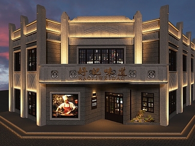 新中式餐饮建筑