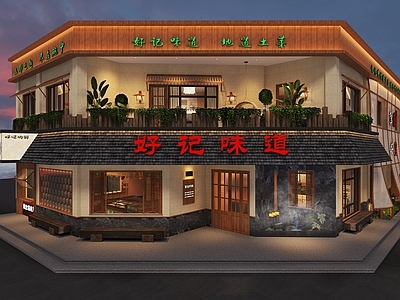 新中式餐饮建筑