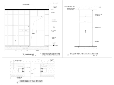 轻钢龙骨隔墙 轻钢龙骨门框加固 施工图