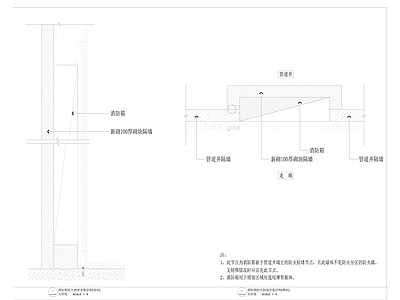 背景墙节点 消防栓防火封堵 施工图
