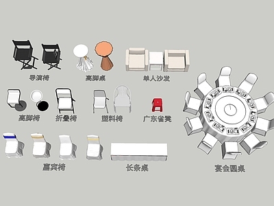 现代简约其他椅