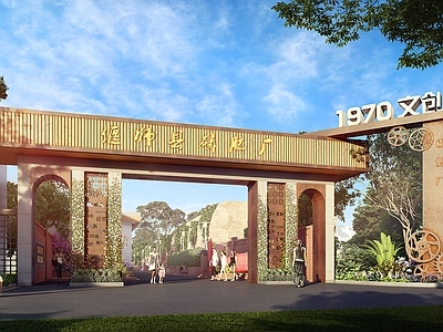 复古工业风创业园区