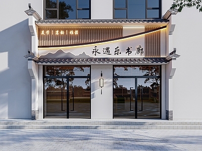 新中式图书馆建筑 现代书店门头 中式书店门头大门 马头墙飘檐门头