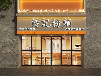 现代简约门头 粉面店门头 粉店门头 面馆门头 糖水铺门头 餐饮小吃门头
