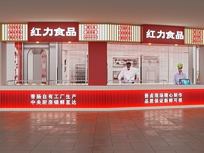 现代简约门头 熟食店门头 食品店门头 熟食店档口 卤味店门头 卤菜门头