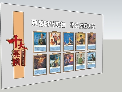 现代简约党建展厅 十大英模 退役文化墙 文化氛围