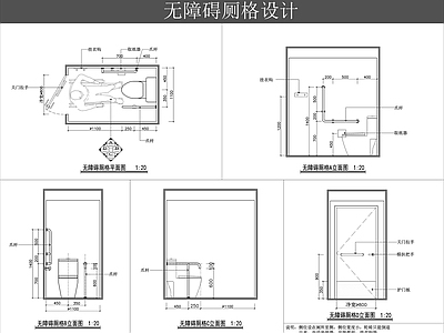 现代公共卫生间 无障碍厕格设计 无障碍卫生间 商场卫生间 残疾人卫生间 残卫设计 施工图