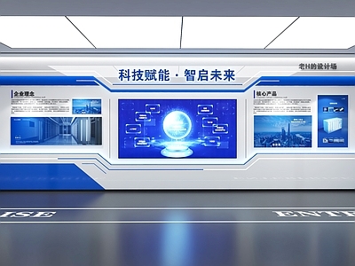 科技感现代简约艺术展厅