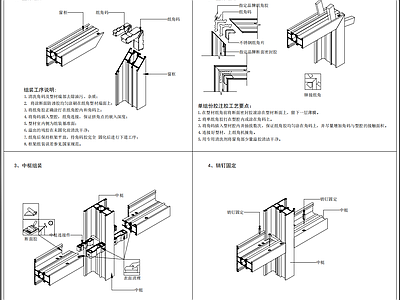 现代窗节点 75系列隔热 断桥外开窗系统 施工图