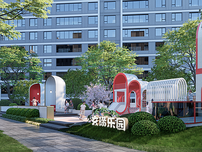 现代简约儿童游乐空间