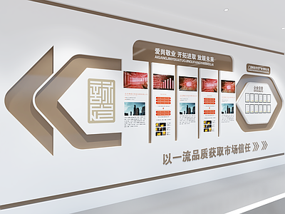 现代简约城市展厅