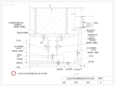 墙面节点 石材幕墙节点详图 施工图