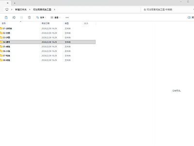 办公景观 司法局 政府机关 全套景 施工图