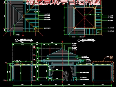 中式亭子 古建亭廊组合 重檐景观亭廊 古建亭廊结构图 亭廊花架组合详图 施工图