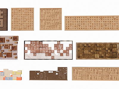 新中式景墙 活字印刷文化景墙 金属雕刻字体小品 方块文字矩阵景墙 篆刻印章文化景墙 模块字模拼贴小品