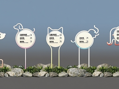 现代简约标识标牌 导视 动物主题导视牌 标识标牌 立牌