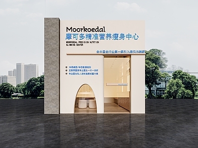 奶油风门头 美容院门头门面 奶油风门头门面 健身院门头门面