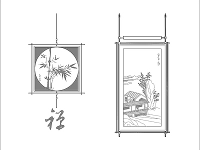 现代新中式挂画 轻奢金属杆挂画 山水画 装饰画 施工图