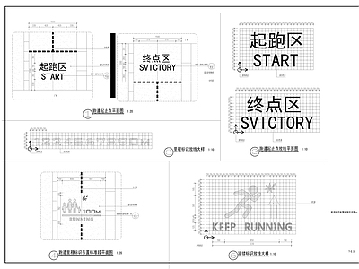 地面综合节点 地面跑道标识 跑道地面图案 施工图