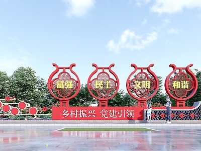 新中式景观标识标牌 党建宣传栏
