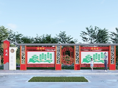 新中式宣传栏