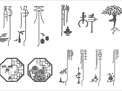 现代新中式综合软装摆件图库 中式元素墙饰 中式元素库 花窗 轩窗 施工图