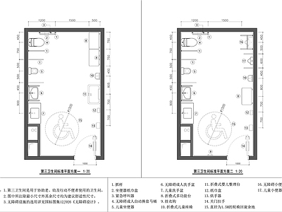 现代公共卫生间 第三卫生间平面 第三卫生间 无障碍卫生间 第三卫生间方案 商场卫生间 施工图