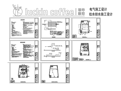 现代咖啡厅 连锁咖啡 施工图