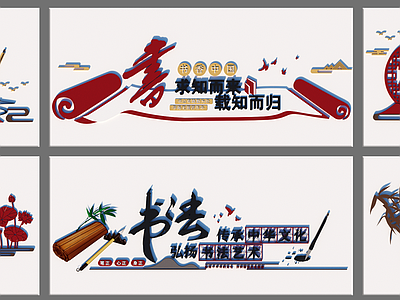 新中式文化墙 书法墙面文化 传统书法学习 书法美术室 书法绘画文化墙 学习书法