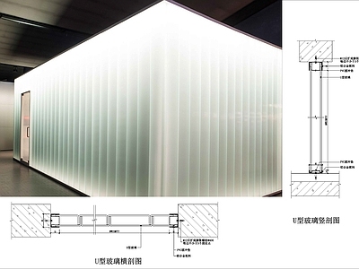 墙面节点 U型玻璃隔断 U型玻璃 施工图