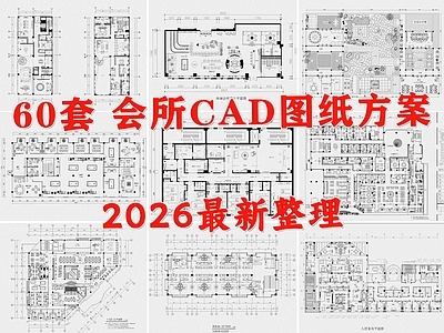现代会所 私人会所 会所平面图 商业会所 商务会所 办公会所 施工图