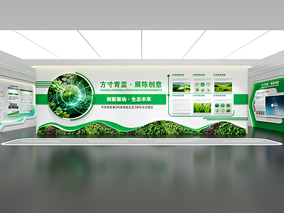 现代简约（生态主题）企业文化展厅