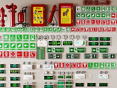 现代简约安全设施 消防指示牌、