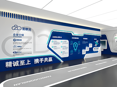 现代科技风企业文化展厅