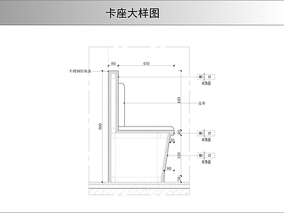 卡座节点 卡座座凳大样图 施工图
