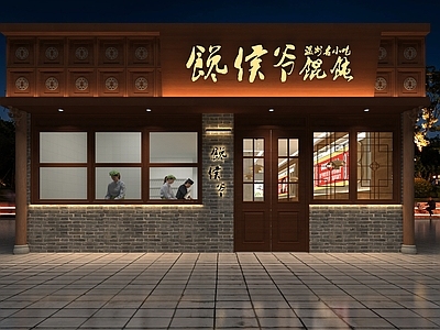 新中式门头 餐厅门头 新中式馄馄店门头