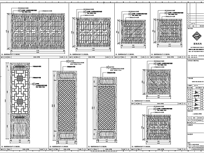 新中式屏风隔断 屏 施工图