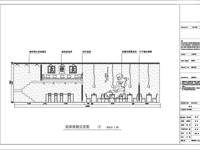 现代奶茶店 奶茶店 施工图