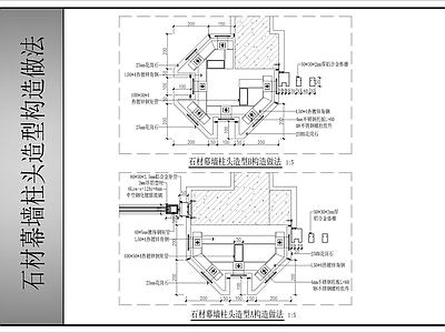 墙面节点 石材幕墙柱头 施工图