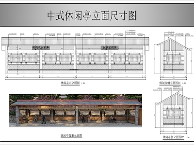 中式停车楼 中式休闲亭立面图 施工图