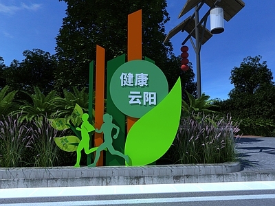 现代简约其他景观小品