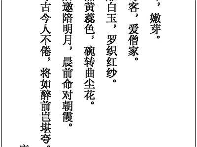 现代挂画 书法 施工图