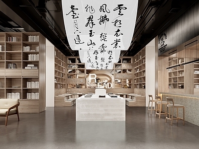 新中式书店 书吧 文化空间