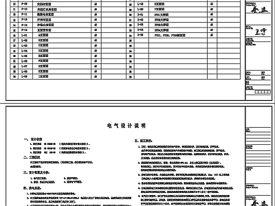 新中式设计说明 室内设计说明 施工图