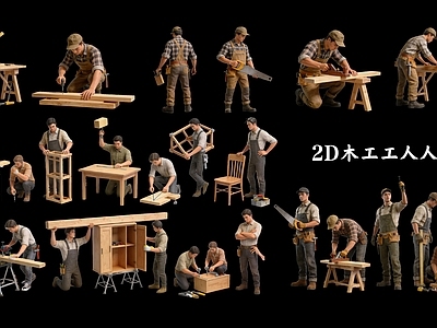 写实主义多人 2D木工工人人物