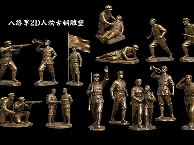 复古多人 八路军革命 2D人物古铜雕塑