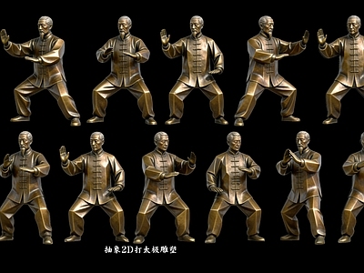 新中式多人 抽象2D打太极