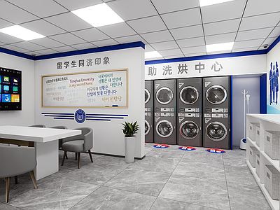 现代简约学生宿舍 学校洗衣房 洗衣房设计 洗衣房装修 洗衣房布局 商用洗衣机
