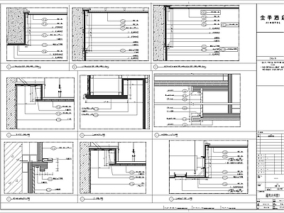 酒店公区 全季酒店公区节点 公区节点大样 施工图